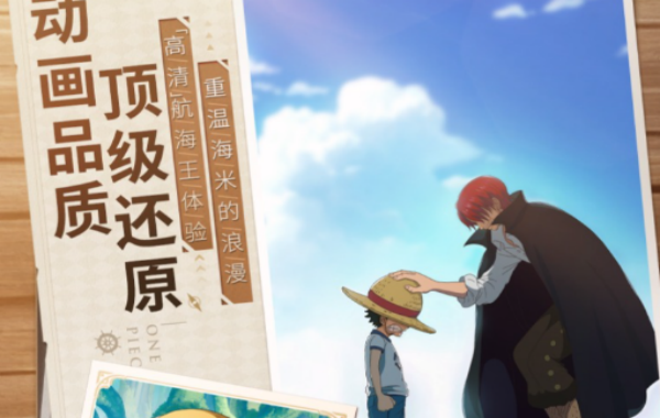 航海王梦想指针预约攻略