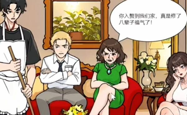 全民剧本大师逆转人生通关攻略