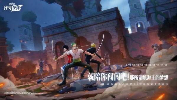 代号伙伴预计上线时间介绍
