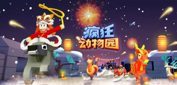 疯狂动物园兑换码一览最新