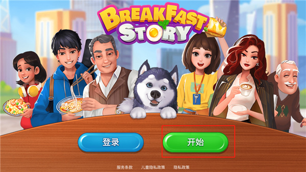 楼下的早餐店兑换码最新2023一览