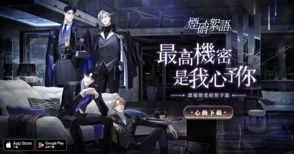 烟硝絮语上线时间