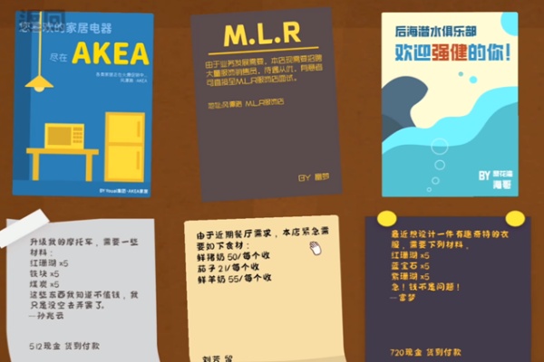 小生活游戏找工作攻略