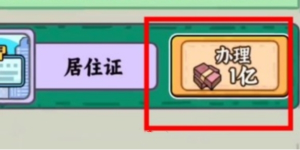 穷人逆袭记中心区居住证办理方法