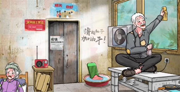奇葩汉字王养老金通关攻略