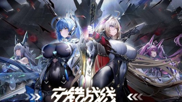 交错战线星币刷取方法