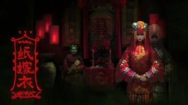 纸嫁衣6无间梦境剧情详情