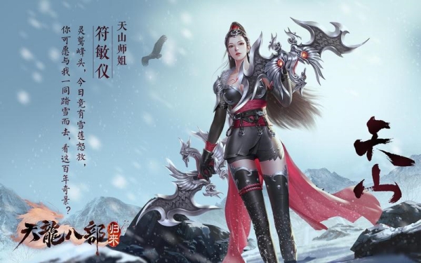 天龙八部3逍遥技能介绍