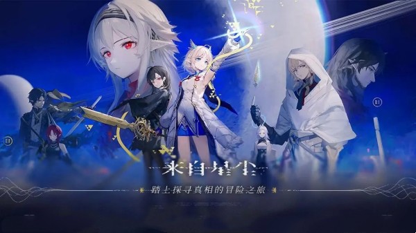 来自星尘改名字攻略