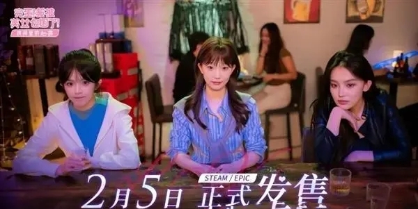 完蛋我被美女包围了dlc上线时间