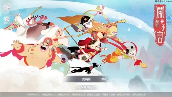 闹闹天宫2最厉害角色一览