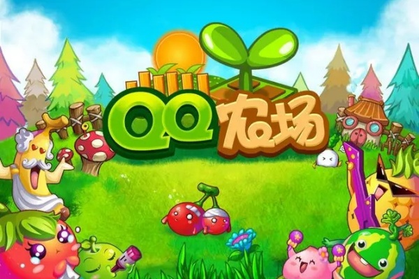 qq农场快速升级攻略