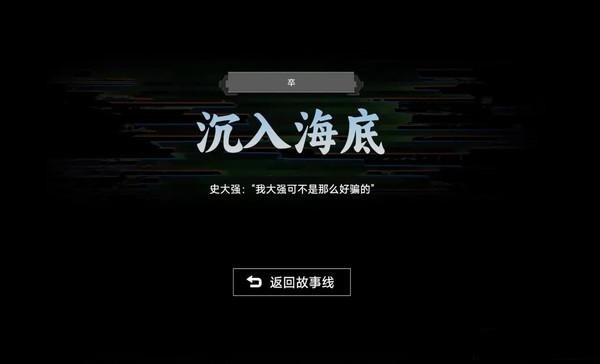 名利游戏禾木完美结局过程详解