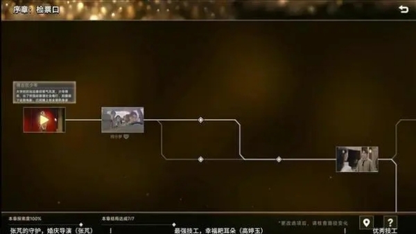 名利游戏好感度位置