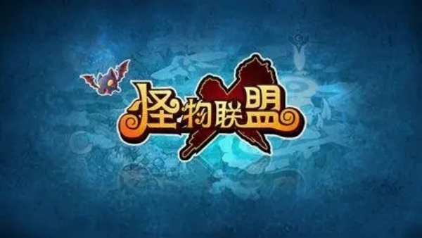 怪物联萌分解英雄方式