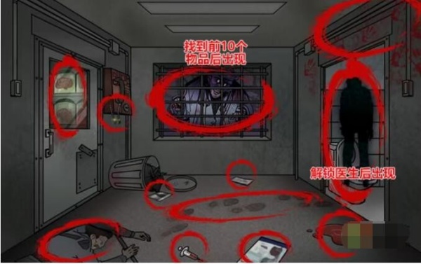脑洞达人逃出精神病院通关攻略