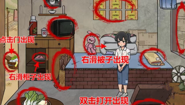 脑洞达人留守的女娃通关攻略