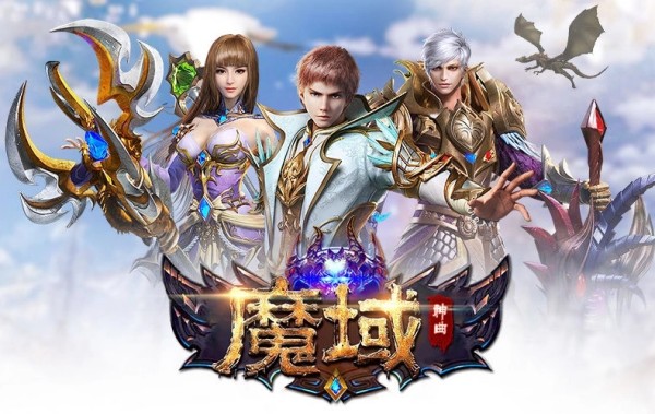 魔域三宠任务接取位置分享