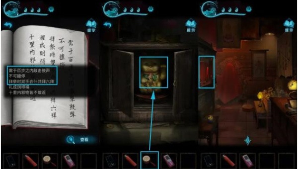 纸嫁衣3第二章通关攻略图文