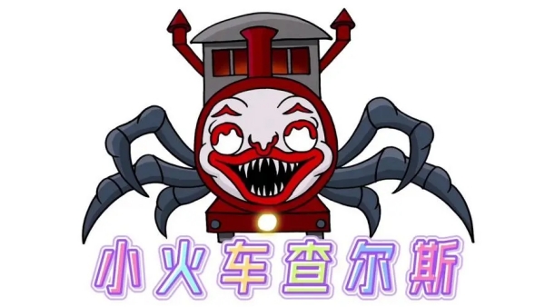 查尔斯小火车画画法介绍