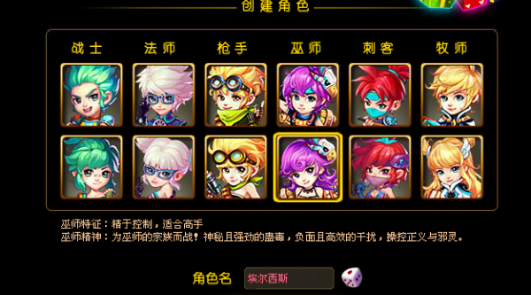 新梦幻之城职业推荐