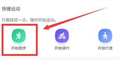 keep记录跑步公里方法