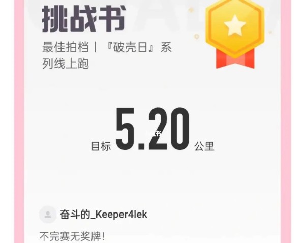 keep奖牌获取方法