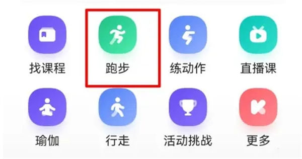 keep设置1.314公里教程
