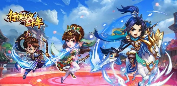 行侠仗义五千神秘地窖攻略分享