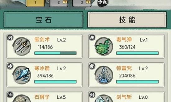 缥缈儒仙重新玩一个角色介绍