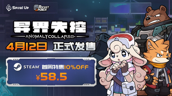 异界失控多少钱