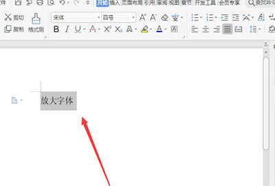 wps365如何把字体调到最大