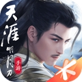 天涯明月刀安卓版