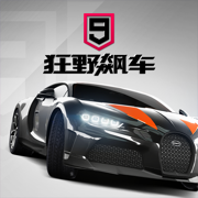 狂野飙车9竞速传奇