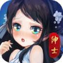 绅士江湖旧版本