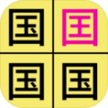 汉字找不同最新版