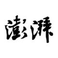 澎湃新闻最新版