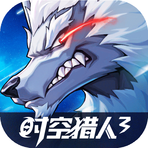时空猎人oppo版本