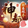 神都夜行录网易版