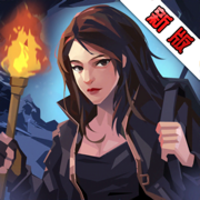 幽行玄城免费版