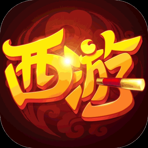 萌幻西游最新版