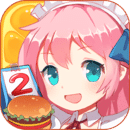 餐厅萌物语九游版