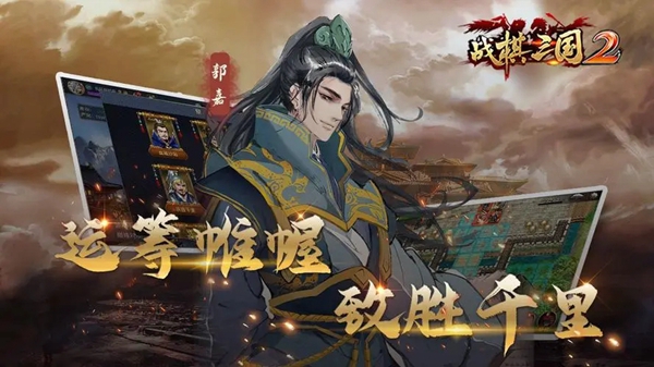 战棋三国2功绩怎么获得