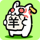 兔了个兔最新版