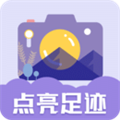 足迹地图相机最新版