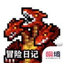 冒险日记最新版