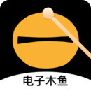 电子木鱼最新版