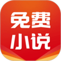 免费小说基地最新版