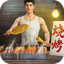 明日大亨最新版