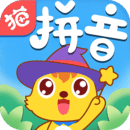 猫小帅拼音最新版